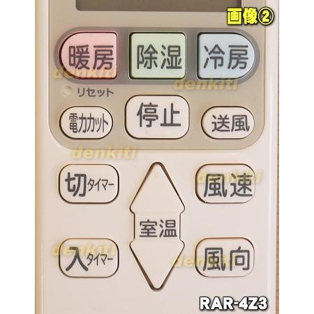 日立 RAR-4Z3 RAS-AC22B003 エアコン 用の リモコン ☆ HITACHI