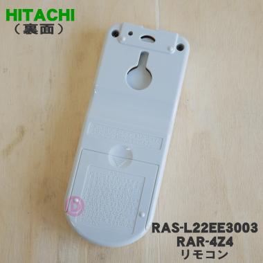 日立（HITACHI） RAR-4Z4 RAS-L22EE3003 エアコン 用の リモコン
