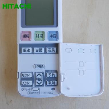 日立（HITACHI） RAR-5C2 RAMJ-25CS002 エアコン 用の リモコン
