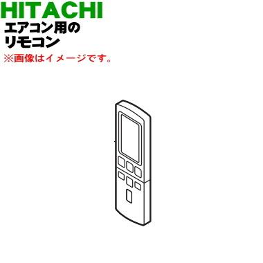 エアコン用リモコン　HITACHI     RAR-5C4 日立（HITACHI） RAR-5C4 RAMP-25SCS002 エアコン 用の リモコン