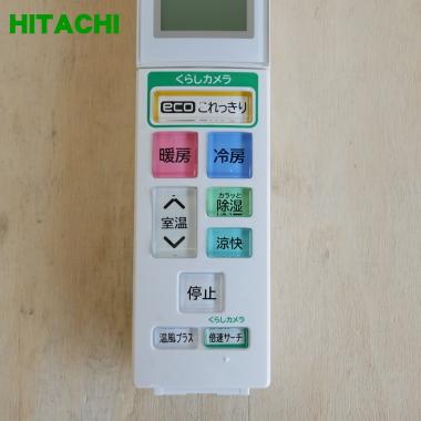 RAR-5T6 RASJH71D2E2003 日立 エアコン 用の リモコン ★ HITACHI｜denkiti｜03