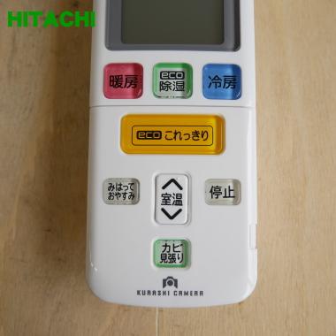 日立（HITACHI） RAR-7B3 RAS-K56E2002 エアコン 用の リモコン