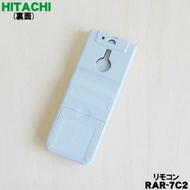 日立（HITACHI） RAR-7C2 RAS-M25EE3002 エアコン 用の リモコン
