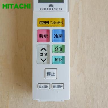 日立 RAR-7U4 RAS-XC40G2103 エアコン 用の リモコン ☆ HITACHI : で