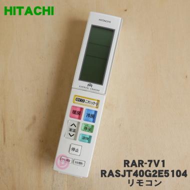 日立（HITACHI） RAR-7V1 RASJT40G2E5104 エアコン 用の リモコン