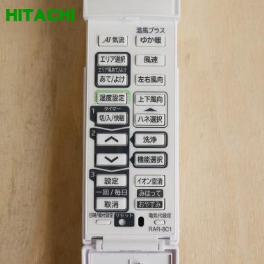 HITACHI RAR-8C1 RAS-X40H2003 リモコン 日立 RAR-8C1 RAS-X40H2003 エアコン 用の リモコン ☆ HITACHI