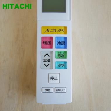 日立（HITACHI） RAR-8C3 RAS-XC40H2003 エアコン 用の リモコン