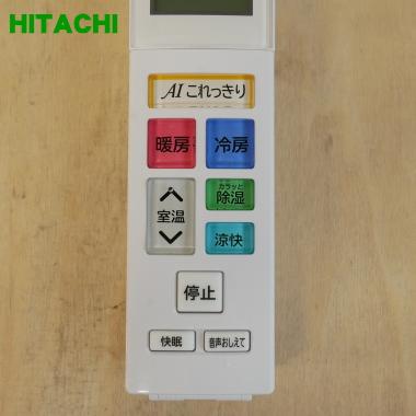 日立 RAR-8J2 RAS-JT28HE6003 エアコン 用の リモコン 日立 RAR-8J2 RAS-JT28HE6003 エアコン 用の リモコン
