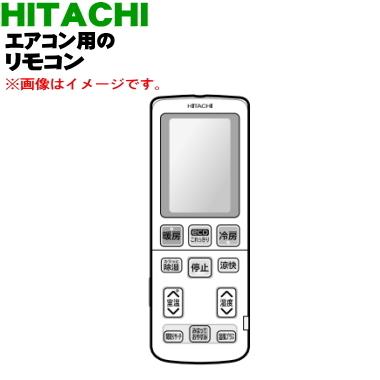 日立（HITACHI） RAR-8X1 RAS-HK28J003 エアコン 用の リモコン