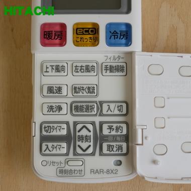 日立（HITACHI） RAR-8X2 RAS-EK40J2003 エアコン 用の リモコン 