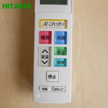 日立（HITACHI） RAR-9B2 RAS-JT28JE7003 エアコン 用の リモコン