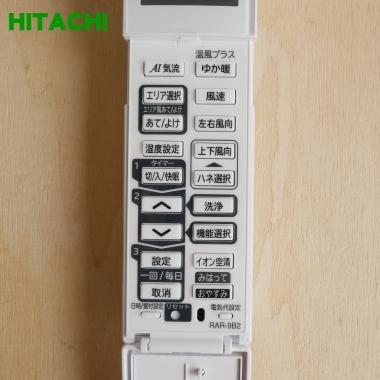 日立（HITACHI） RAR-9B2 RAS-JT28JE7003 エアコン 用の リモコン