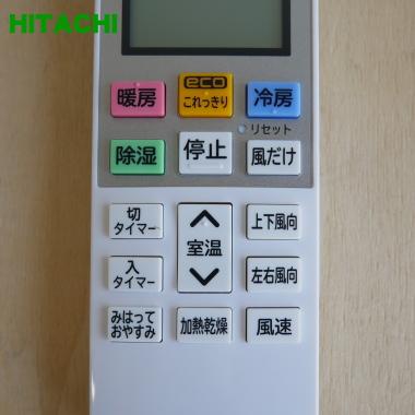 RAR-9D1 RAS-D22J003 日立 エアコン 用の リモコン ☆ HITACHI 【60