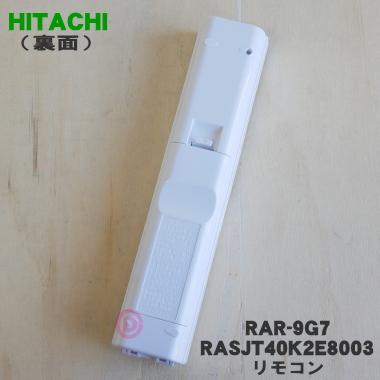 日立（HITACHI） RAR-9G7 RASJT40K2E8003 エアコン 用の リモコン