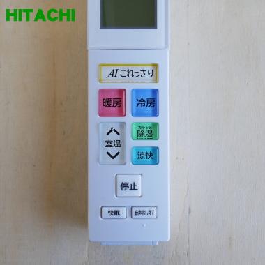 日立（HITACHI） RAR-9G7 RASJT40K2E8003 エアコン 用の リモコン