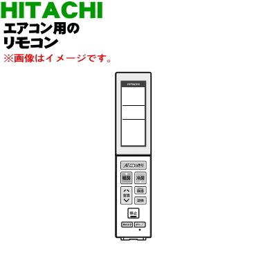 RAR-9T1 RAS-X40L2003 日立 エアコン 用の リモコン ★ HITACHI 【60】｜denkiti