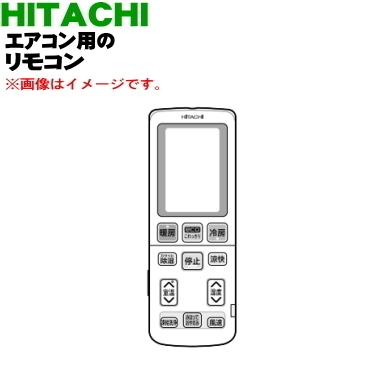 日立（HITACHI） RAR-AW2 RASWM40M2E1003 エアコン 用の リモコン