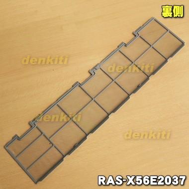 日立（HITACHI） RAS-X56E2037 エアコン 用の 前面フィルター 左
