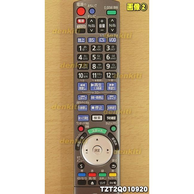 Tzt2q0109 ナショナル パナソニック ブルーレイディーガ 用の 純正リモコン National Panasonic 代替品に変更になりました 旧品番 Rfkfbzt910 でん吉paypayモール店 通販 Paypayモール