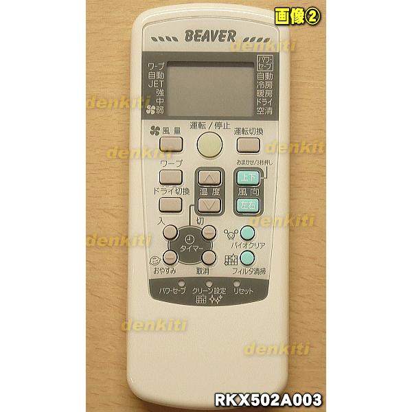 ビーバーエアコン RKX502A003 三菱重工 ビーバー エアコン 用の ビーバーエアコン RKX502A003 三菱重工 ビーバー エアコン 用の