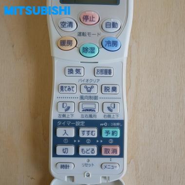 RKY502A001 三菱重工 ビーバー エアコン 用の リモコン ★ MITSUBISHI 三菱｜denkiti｜04