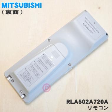 ビーバーエアコン RLA502A720A 三菱重工 ビーバー エアコン 用の