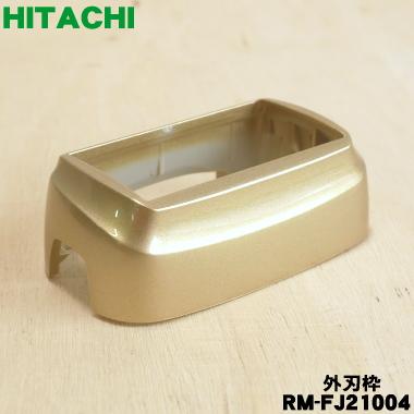 日立 RMFJ21 ？シェバー 替刃セット シャンパンゴールド 【公式通販】