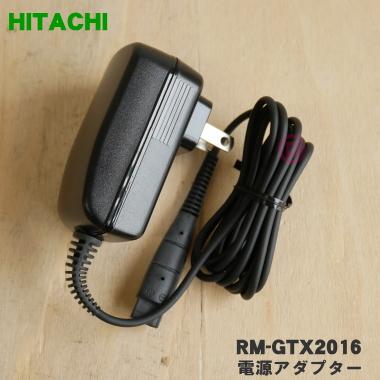 日立 RM-GTX2016 KH-87 シェーバー 用の 電源アダプター 日立 RM-GTX2016 KH-87 シェーバー 用の 電源アダプター