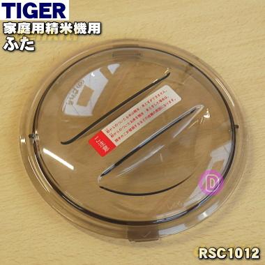 タイガー精米機 タイガー魔法瓶 精米器 RSF-A100の口コミ・評判は？実際に使ってよい点