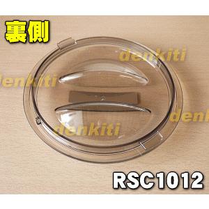 タイガー魔法瓶 RSC1010 タイガー 魔法瓶 家庭用精米機 用の ふた