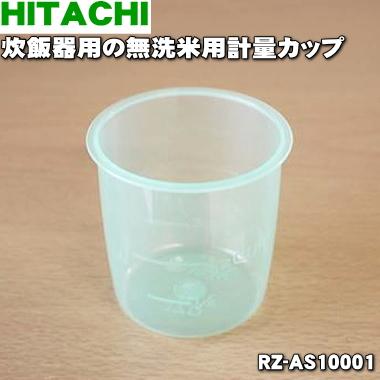 Rz As 日立 炊飯器 用の 無洗米計量カップ Hitachi でん吉paypayモール店 通販 Paypayモール
