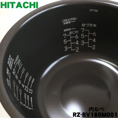 RZ-BV180M001 日立 炊飯器 用の 内なべ 内ガマ ★ HITACHI ※1升炊き用｜denkiti｜02