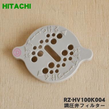 在庫あり RZ-HV100K004 激安卸販売新品 日立 炊飯器 調圧弁フィルター 60 用の HITACHI 人気上昇中