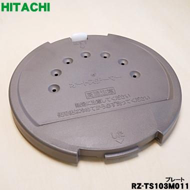 日立（HITACHI） RZ-TS103M011 炊飯器 用の プレート ☆ : でん吉Yahoo