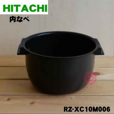 日立（HITACHI） RZ-XC10M006 炊飯器 用の 内なべ 内ガマ ☆ : でん吉