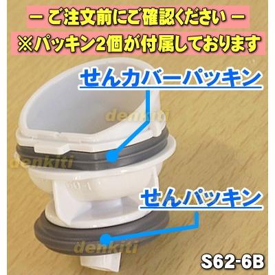 象印（ZOJIRUSHI） S62-6B ステンレスマグ 用の せん ☆ : でん吉Yahoo