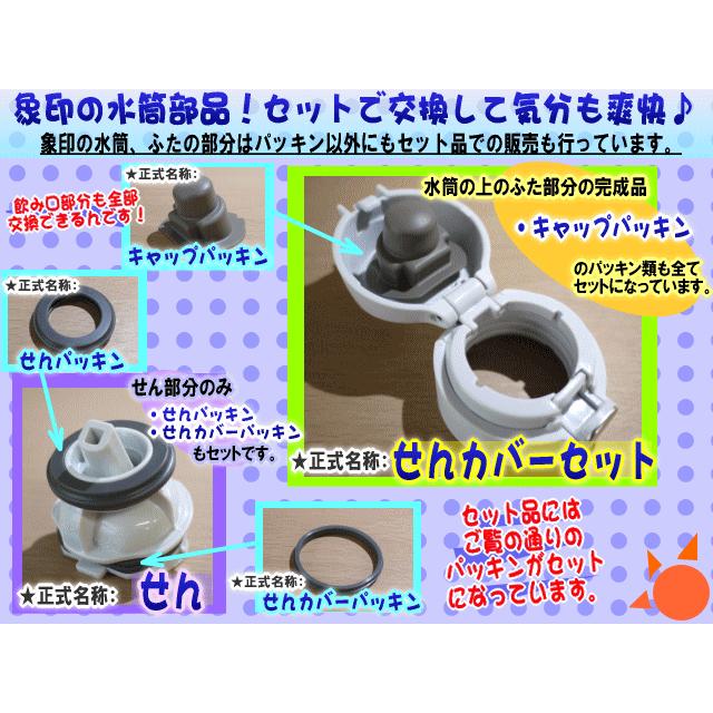 象印（ZOJIRUSHI） S62-6B ステンレスマグ 用の せん ☆ : でん吉Yahoo