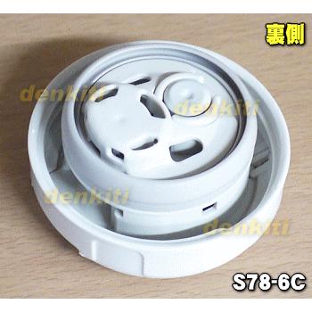 象印 SP-JA型 ステンレスボトル 交換部品 コップ &中せん S81-6B 象印 S78-