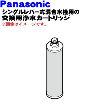 Panasonic（パナソニック） SENT025KA 浄水器内蔵シングルレバー式混合