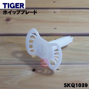 【タイガーさま専用出品】 タイガー魔法瓶 SKQ1039 タイガー 魔法瓶 スマートブレンダー 用の