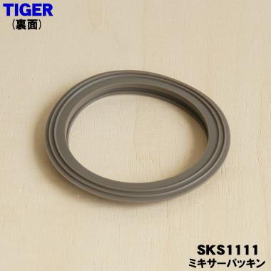 タイガー魔法瓶 SKS1111 タイガー 魔法瓶 ミルつきミキサー 用の