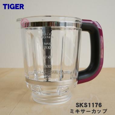 タイガー魔法瓶 SKS1176 タイガー 魔法瓶 ミルつきミキサー 用の