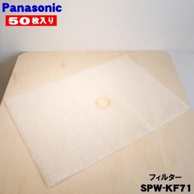 Panasonic（パナソニック） SPW-KF71 サンヨー 天吊形厨房用エアコン