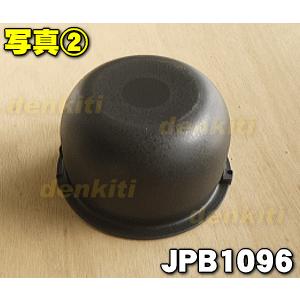タイガー魔法瓶 JPB1096 タイガー 魔法瓶 炊飯器 炊飯ジャー 用の 内