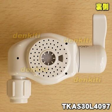 Panasonic（パナソニック） TKAS30L4097 アルカリ整水器 用の 水切替