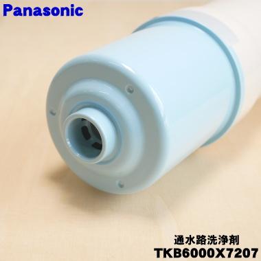 Panasonic（パナソニック） TKB6000X7207 アルカリ 整水器 用の 通水路