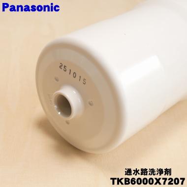 Panasonic（パナソニック） TKB6000X7207 アルカリ 整水器 用の 通水路