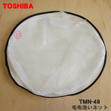 洗濯機 TOSHIBA 48L TOSHIBA（東芝） ドラム式洗濯乾燥機 ZABOON 左開き グランホワイト TW