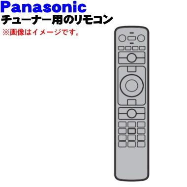 Panasonic（パナソニック） TZTZZ01RPVJ チューナー 用の 純正リモコン