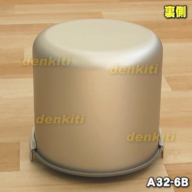 象印（ZOJIRUSHI） A32-6B 電子ジャー 用の 内なべ ☆ : でん吉Yahoo 